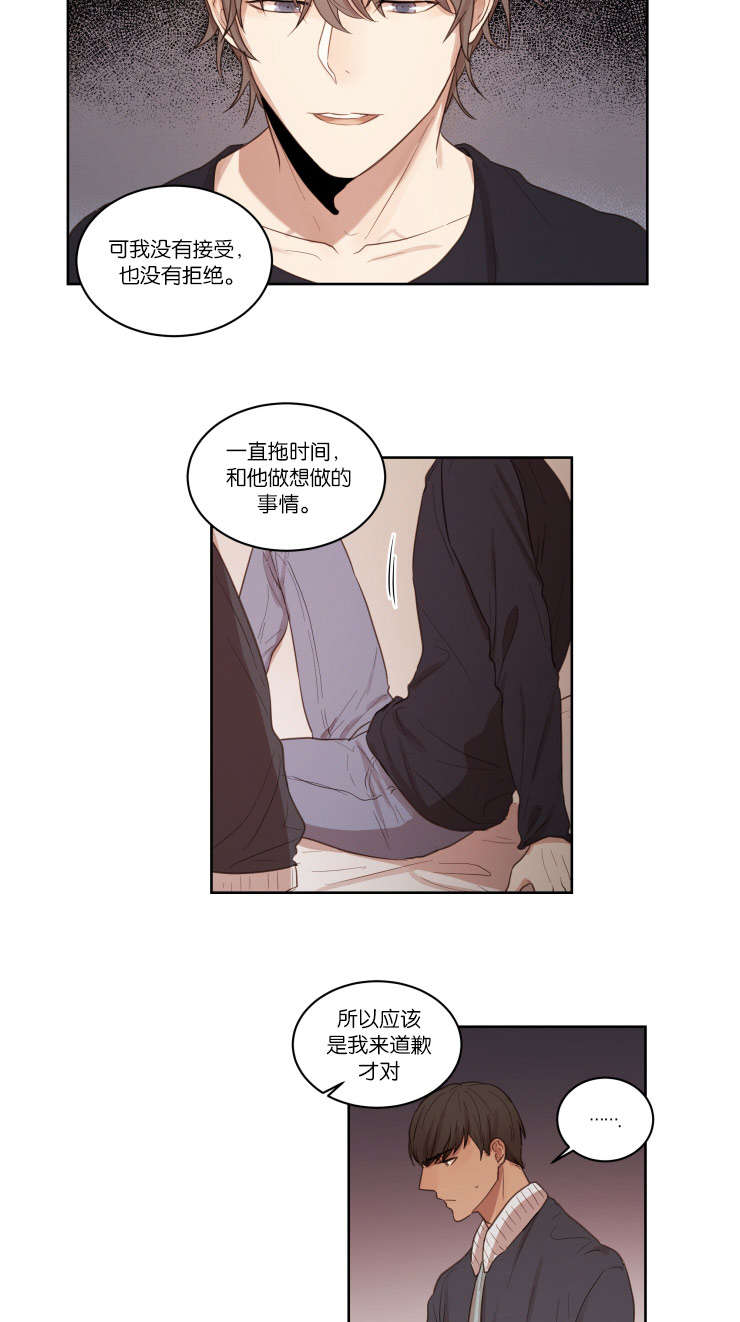 赏罚关系漫画,第26章：喝一杯吧5图