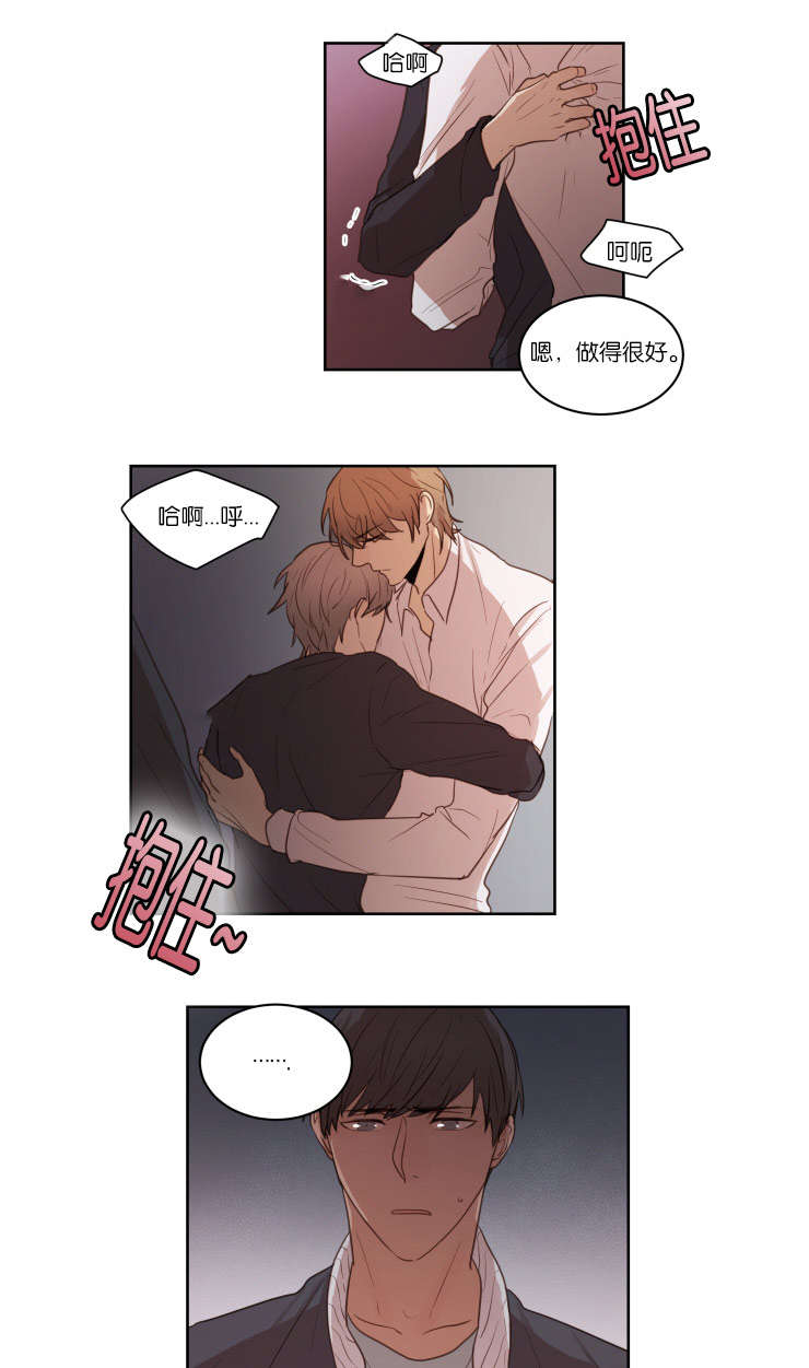 赏罚关系漫画,第24章：恐慌症2图