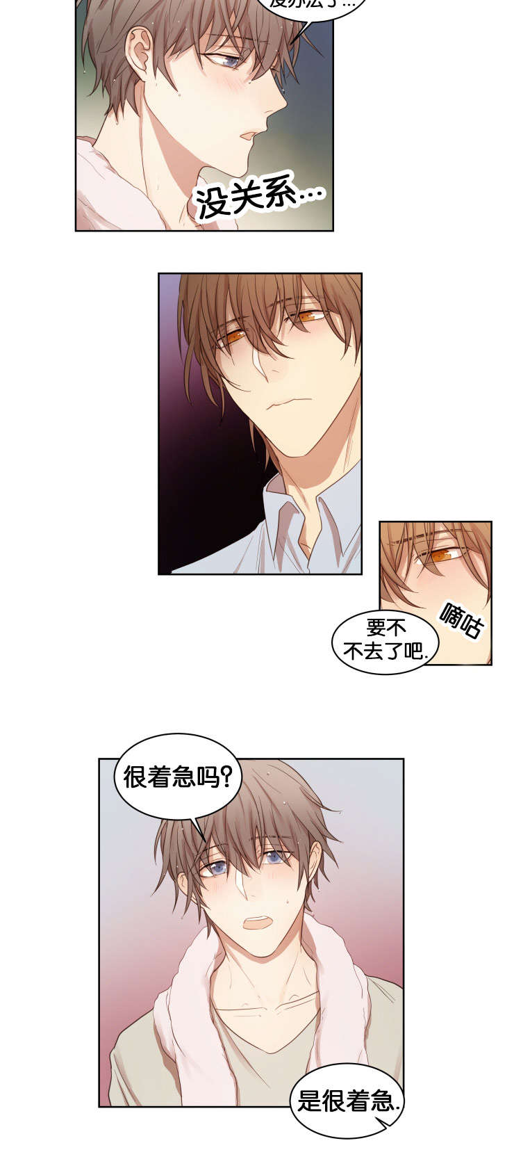 赏罚关系漫画,第16章：与她不同1图