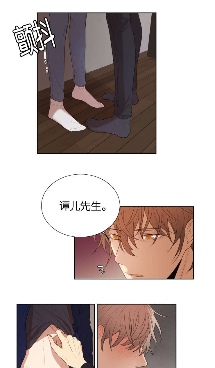 赏罚关系漫画,第30章：你在等我吗4图