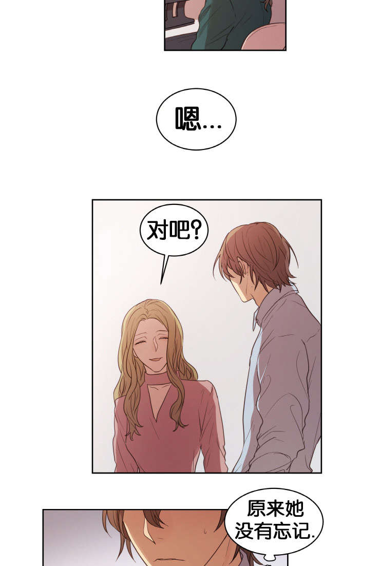 赏罚关系漫画,第18章：想他1图