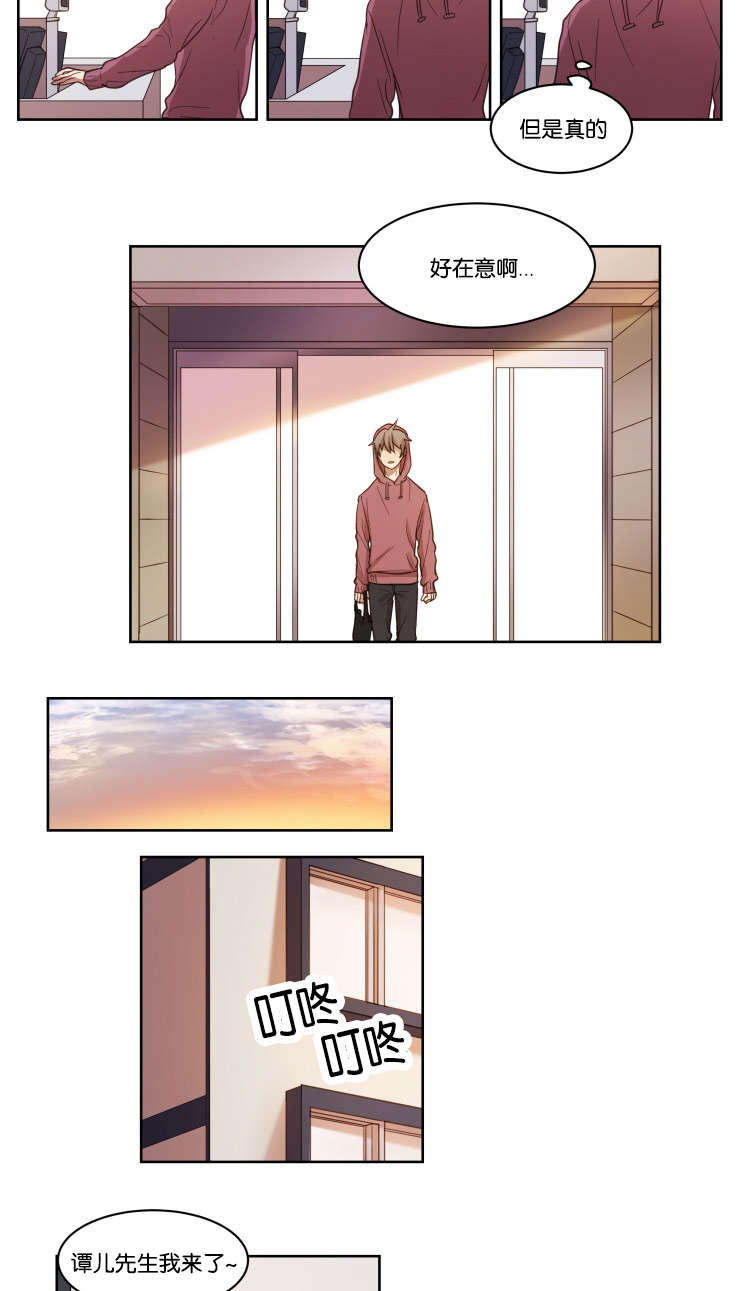 赏罚关系漫画,第11章：再来4图