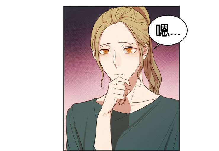 赏罚关系漫画,第18章：想他1图