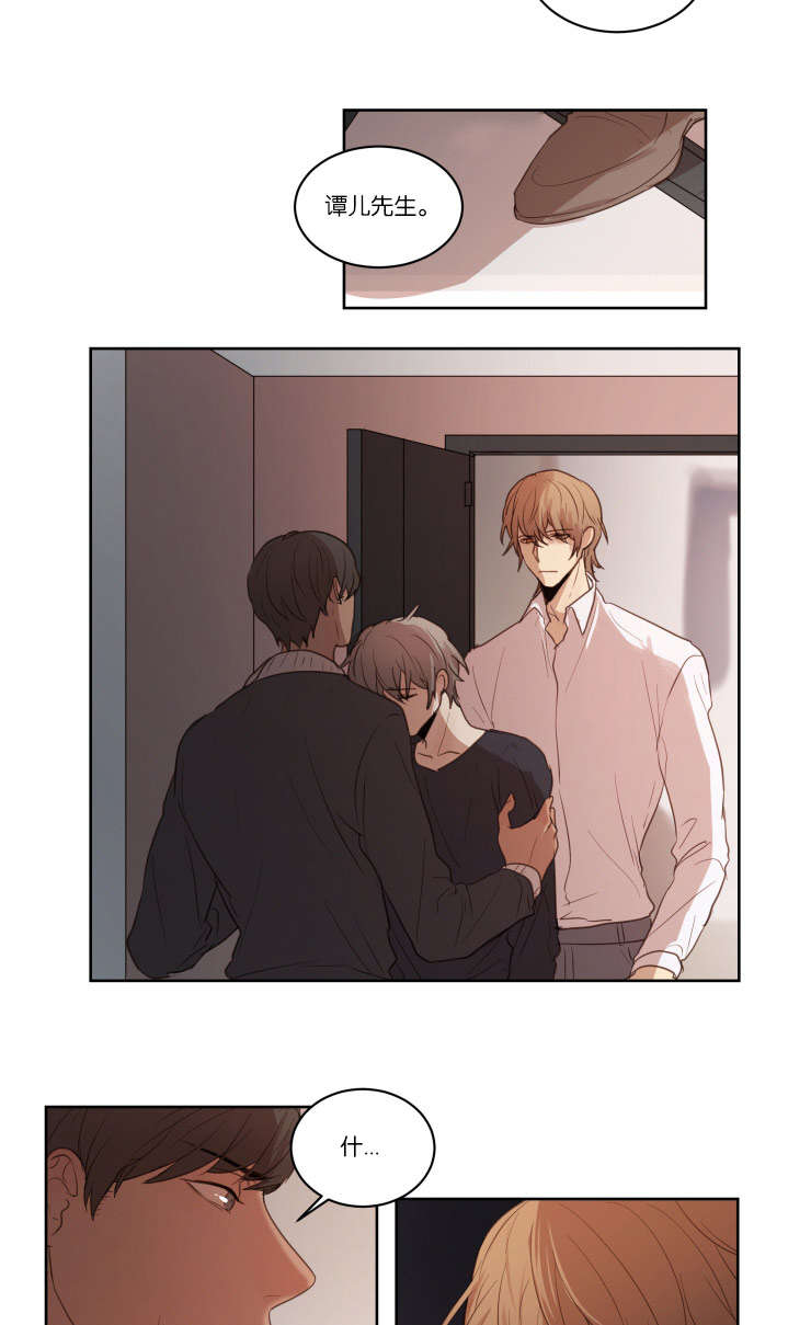 赏罚关系漫画,第24章：恐慌症4图