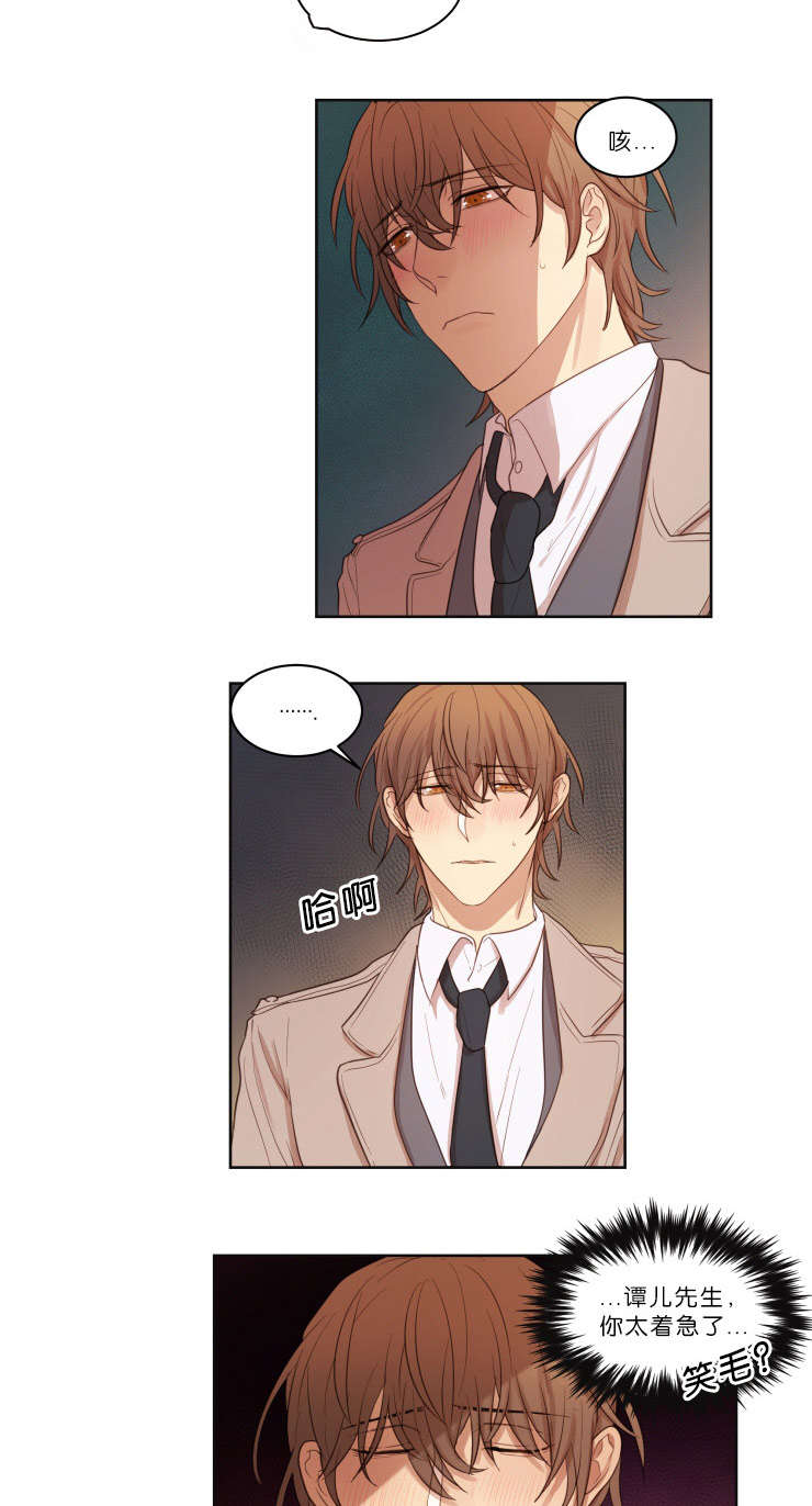 赏罚关系漫画,第20章：下次别做了2图