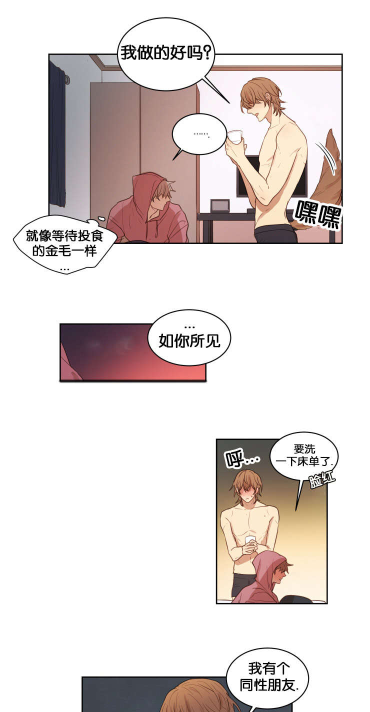 赏罚关系漫画,第15章：梦2图