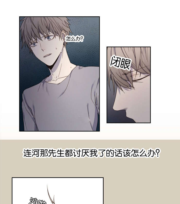 赏罚关系漫画,第3章：帅气1图