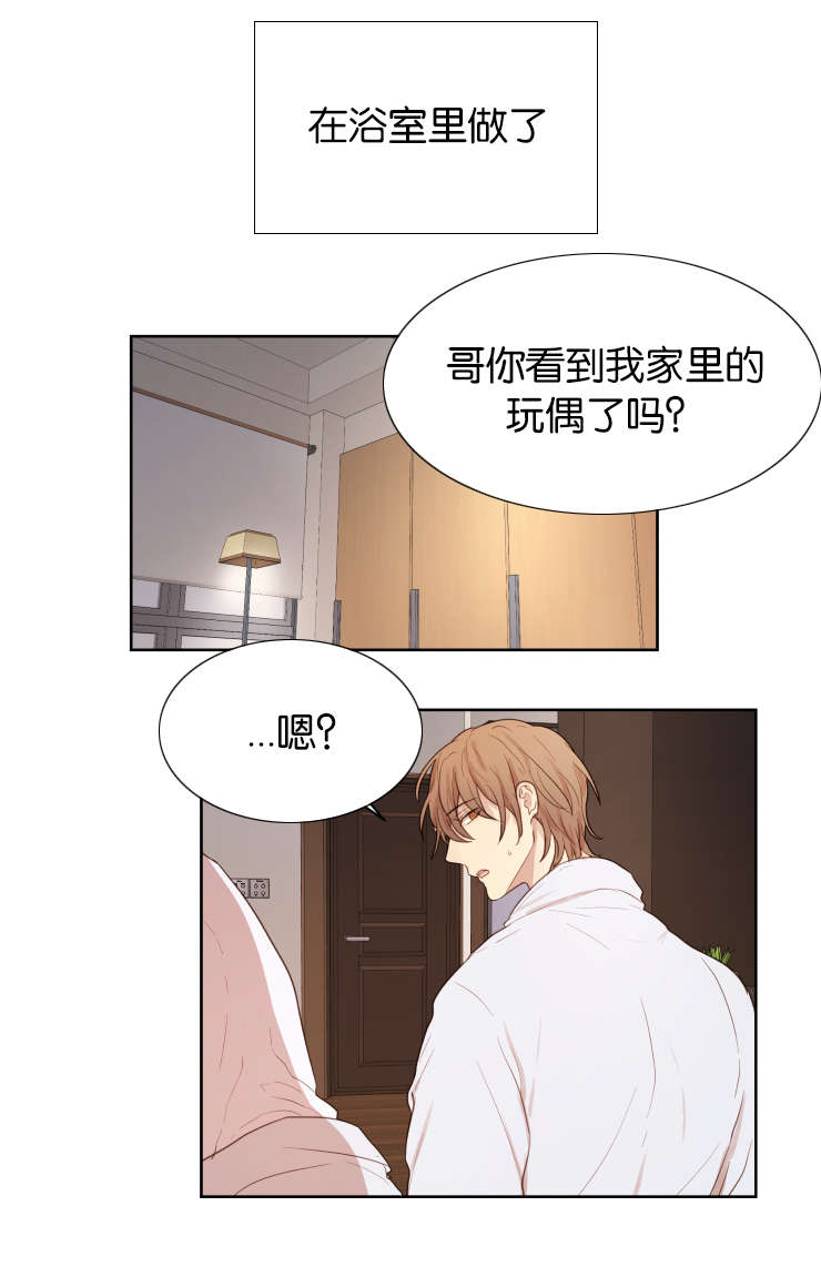 赏罚关系漫画,第31章：然后呢3图