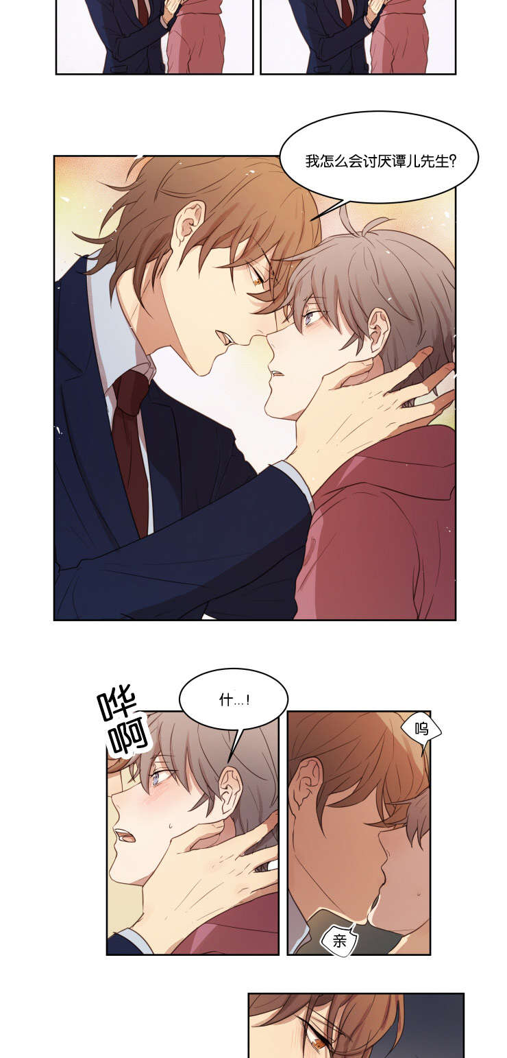 赏罚关系漫画,第12章：我有多喜欢3图