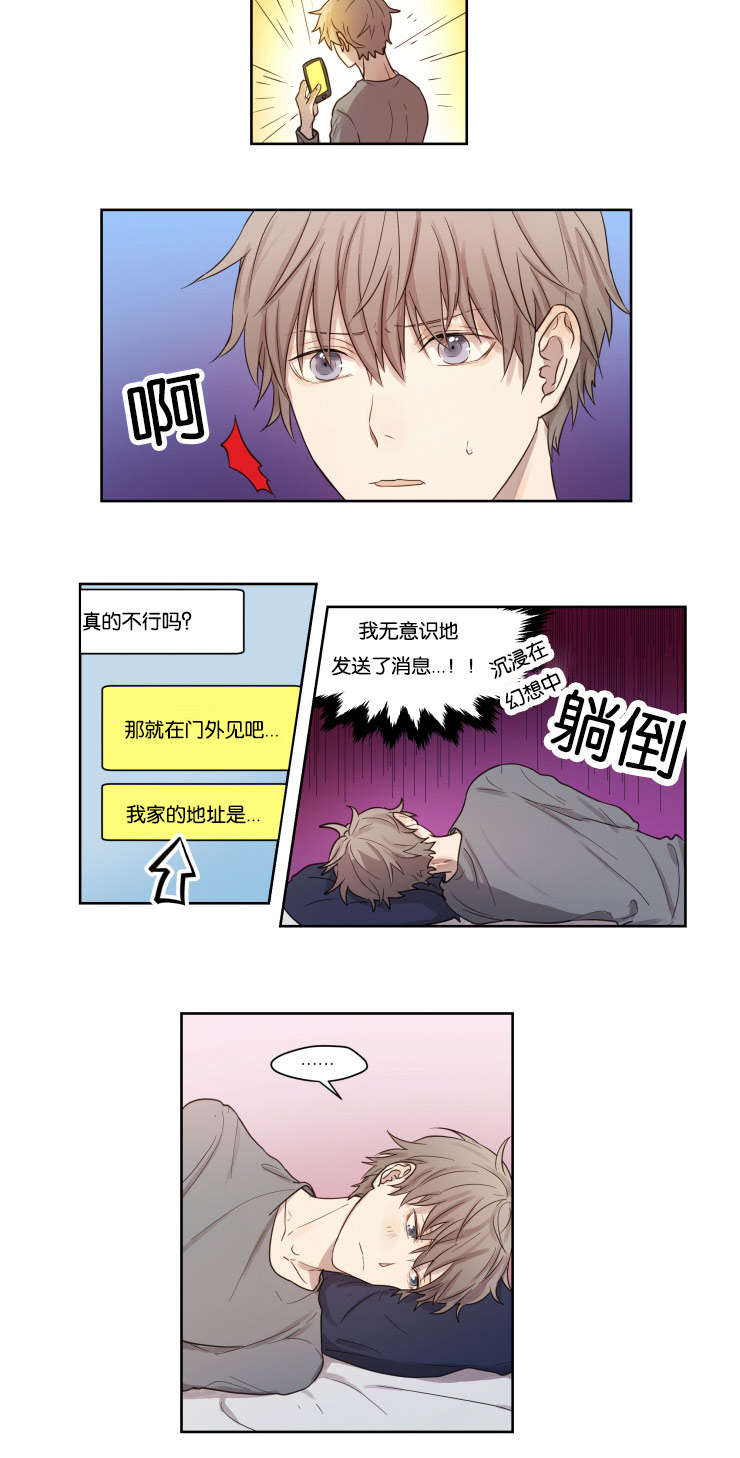 赏罚关系漫画,第5章：昏迷1图