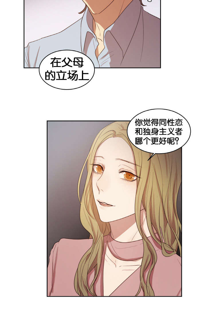 赏罚关系漫画,第18章：想他2图