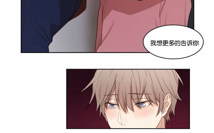 赏罚关系漫画,第12章：我有多喜欢3图