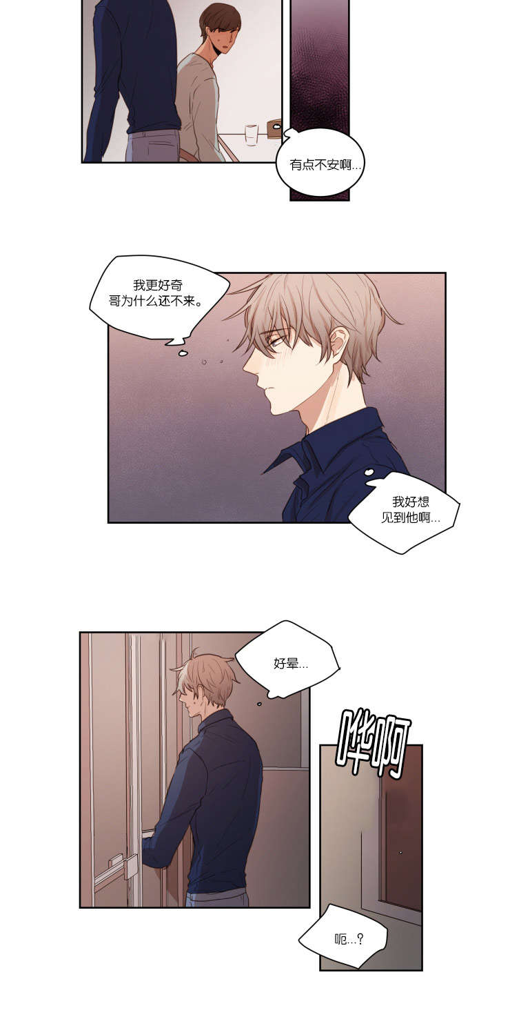 赏罚关系漫画,第27章：哥哥的男朋友4图