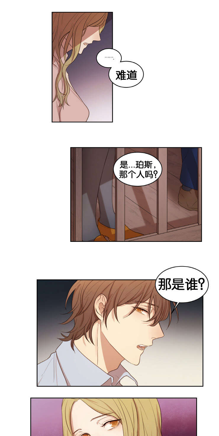 赏罚关系漫画,第17章：人物由我定制4图