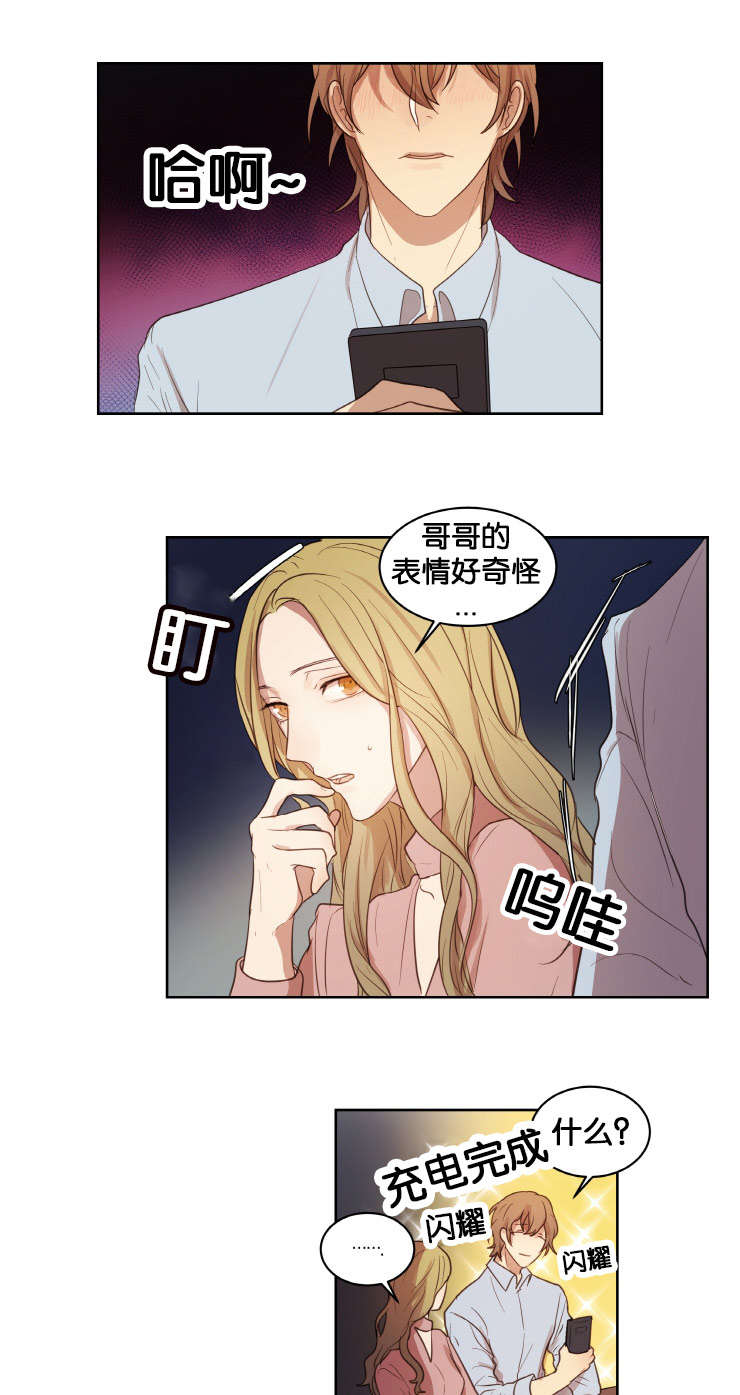 赏罚关系漫画,第17章：人物由我定制2图