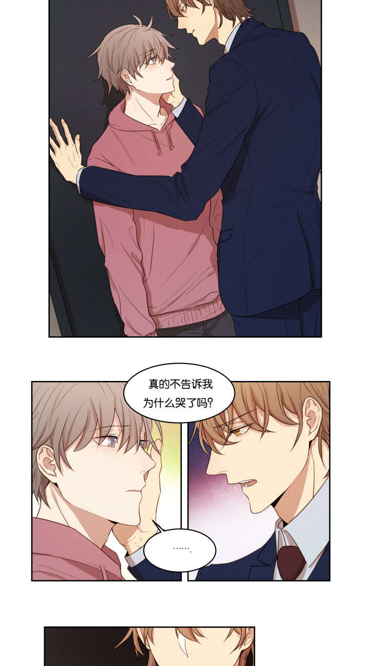 赏罚关系漫画,第12章：我有多喜欢5图