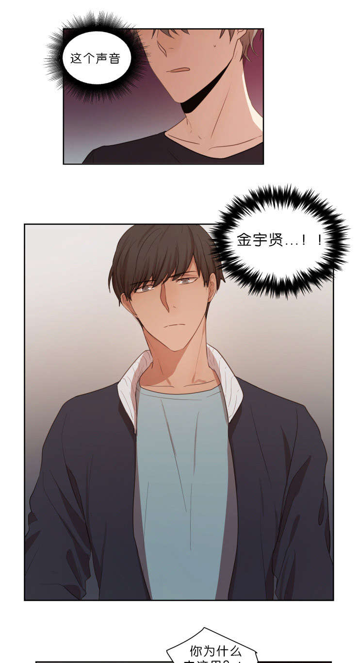 赏罚关系漫画,第23章：拒绝相亲3图