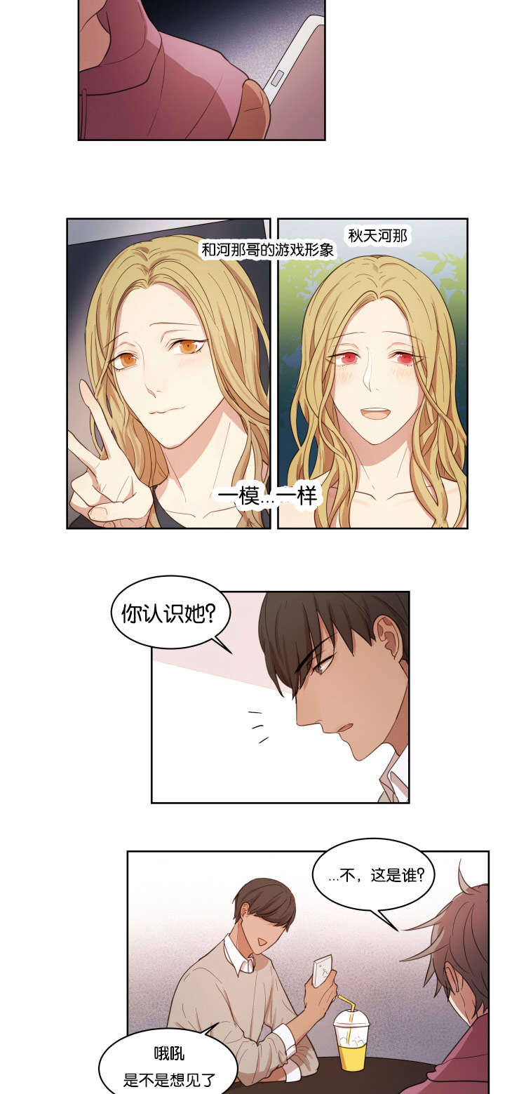 赏罚关系漫画,第11章：再来4图