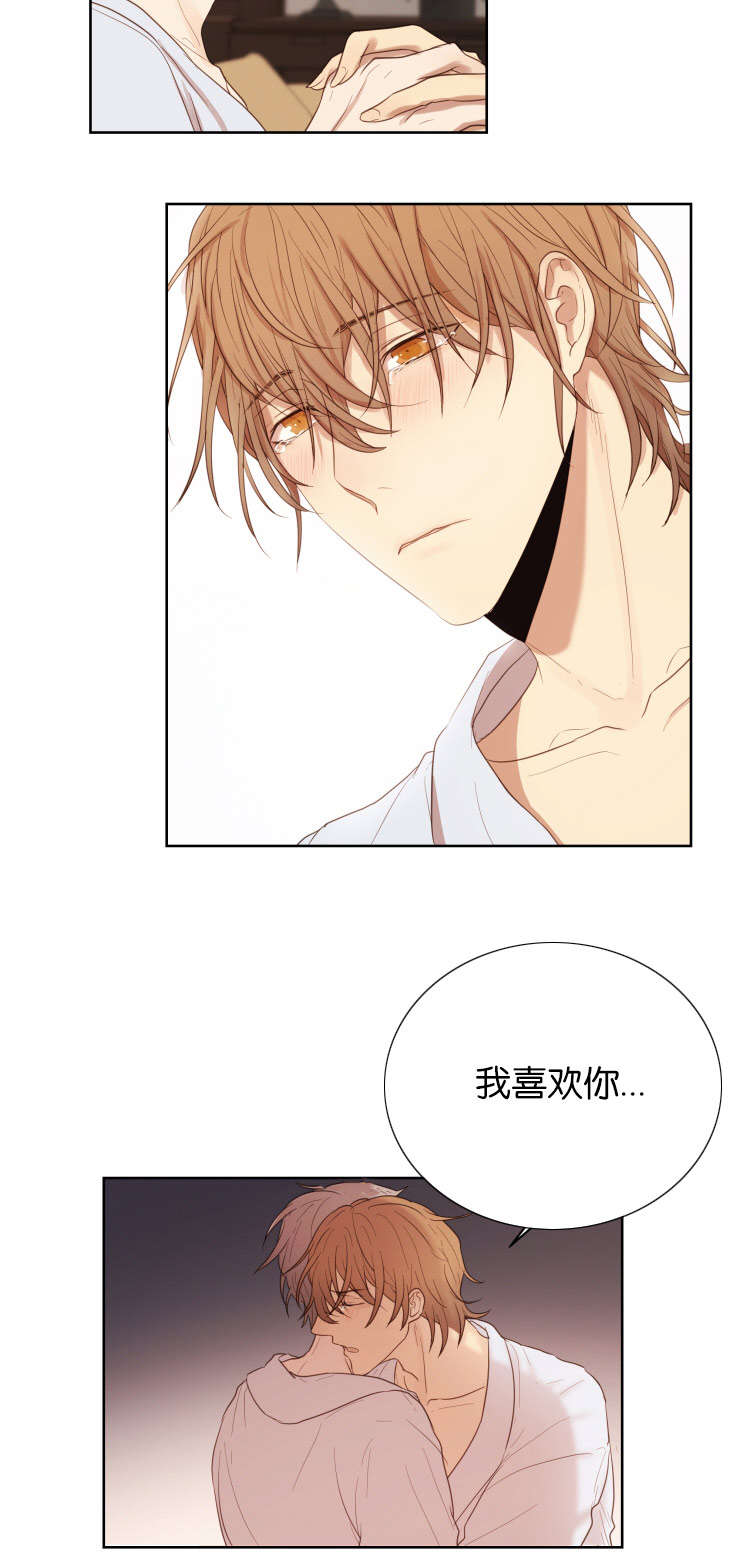 赏罚关系漫画,第33章：我是你的唯一4图