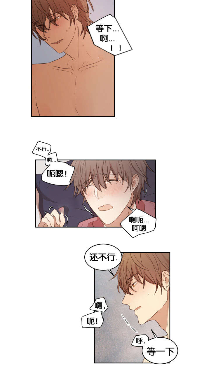 赏罚关系漫画,第14章：办正事4图