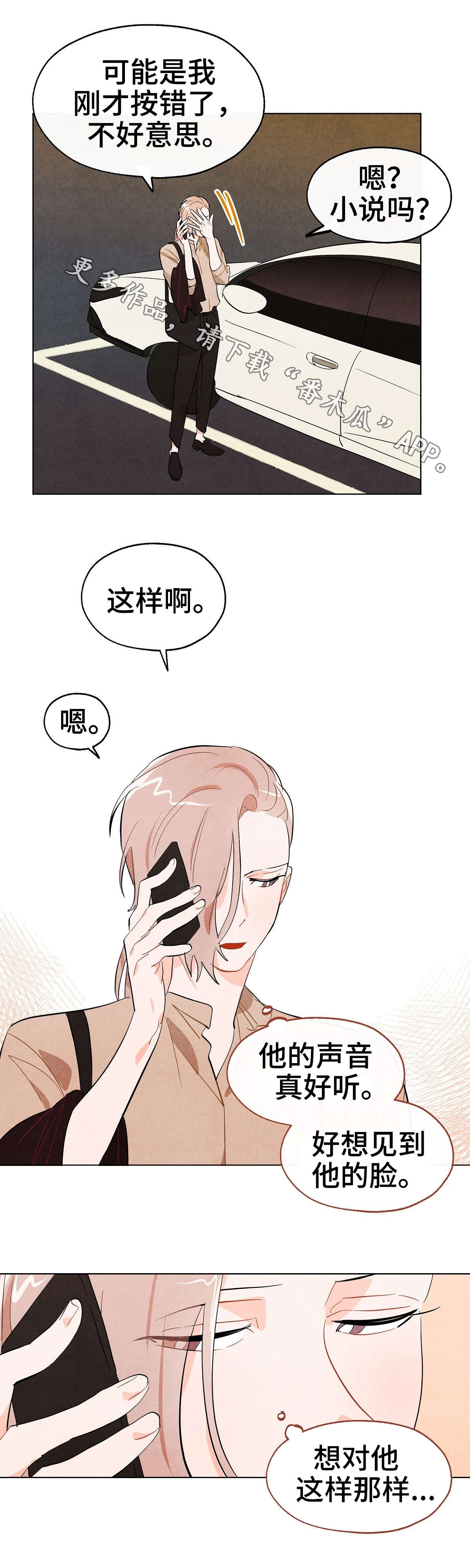 狐狸童话漫画,第9章：联络2图