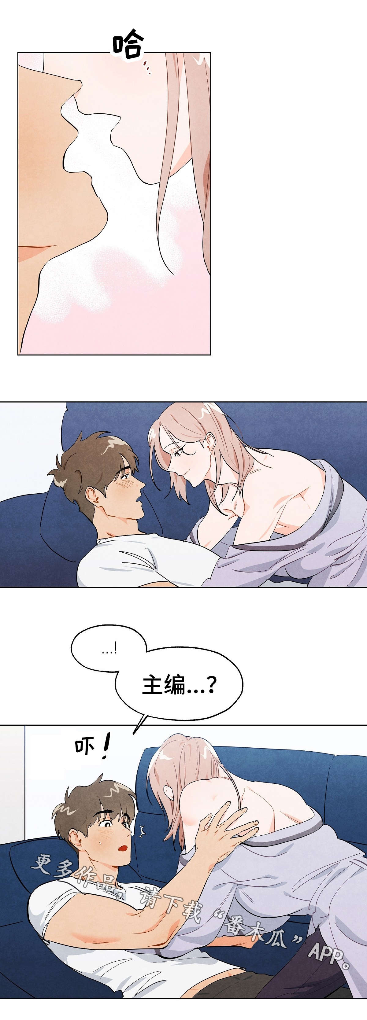 狐狸童话漫画,第5章：戏耍1图