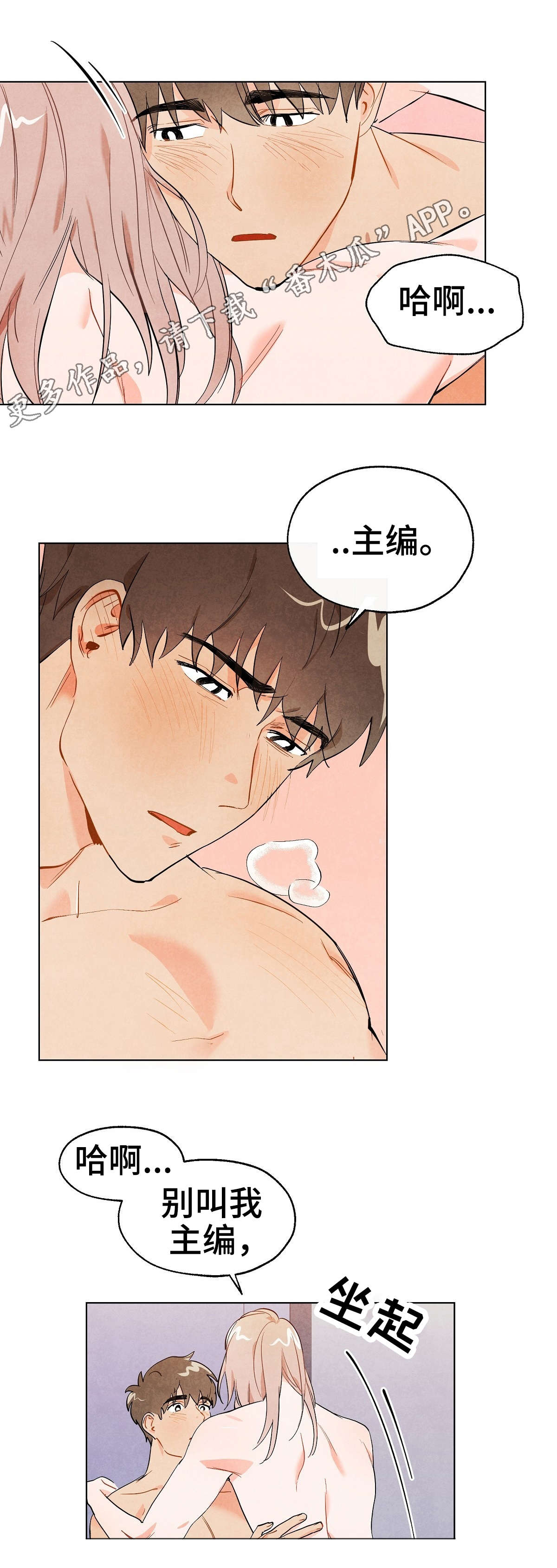 狐狸童话漫画,第6章：代理1图