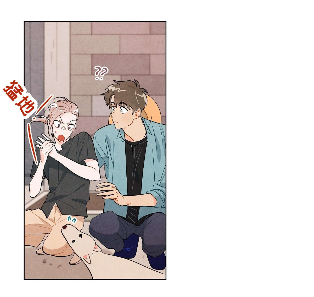 狐狸童话漫画,第16章：礼物1图