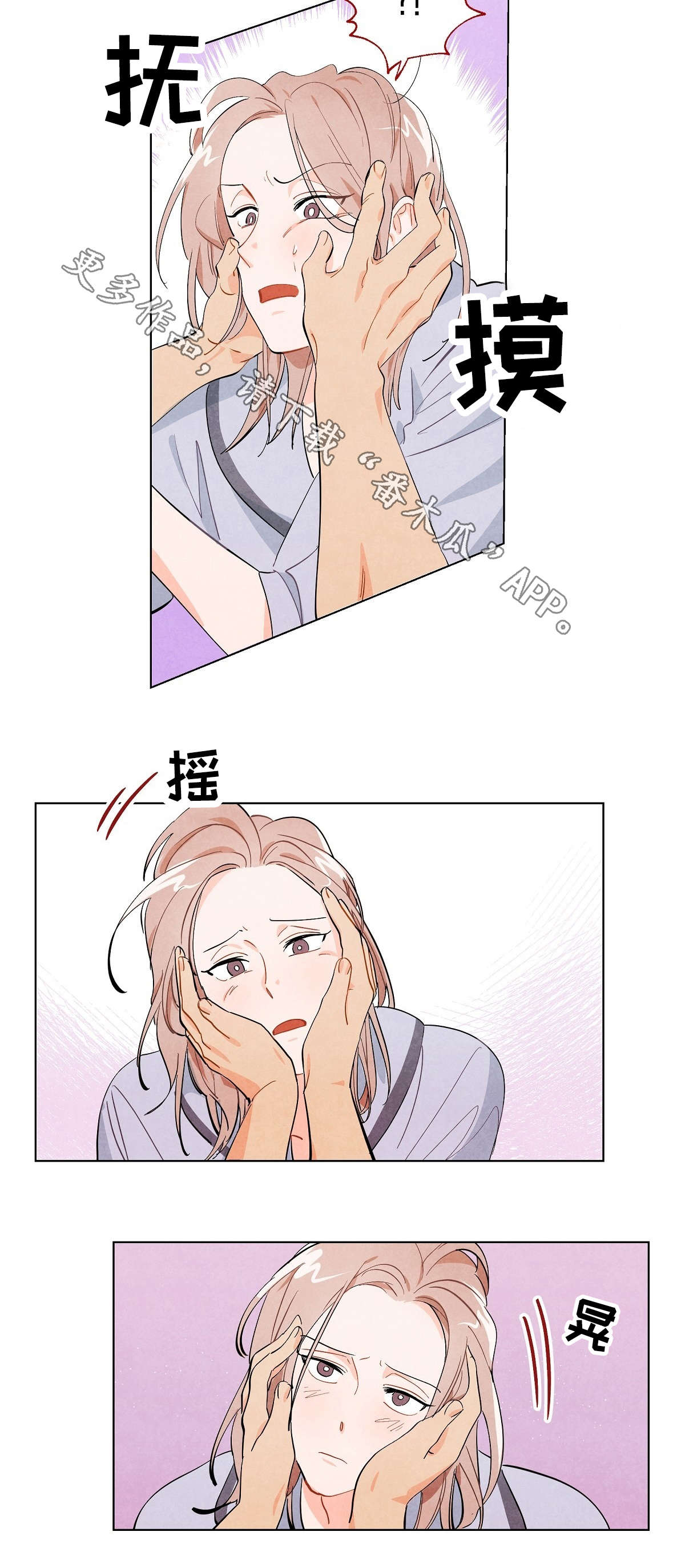 狐狸童话漫画,第5章：戏耍3图