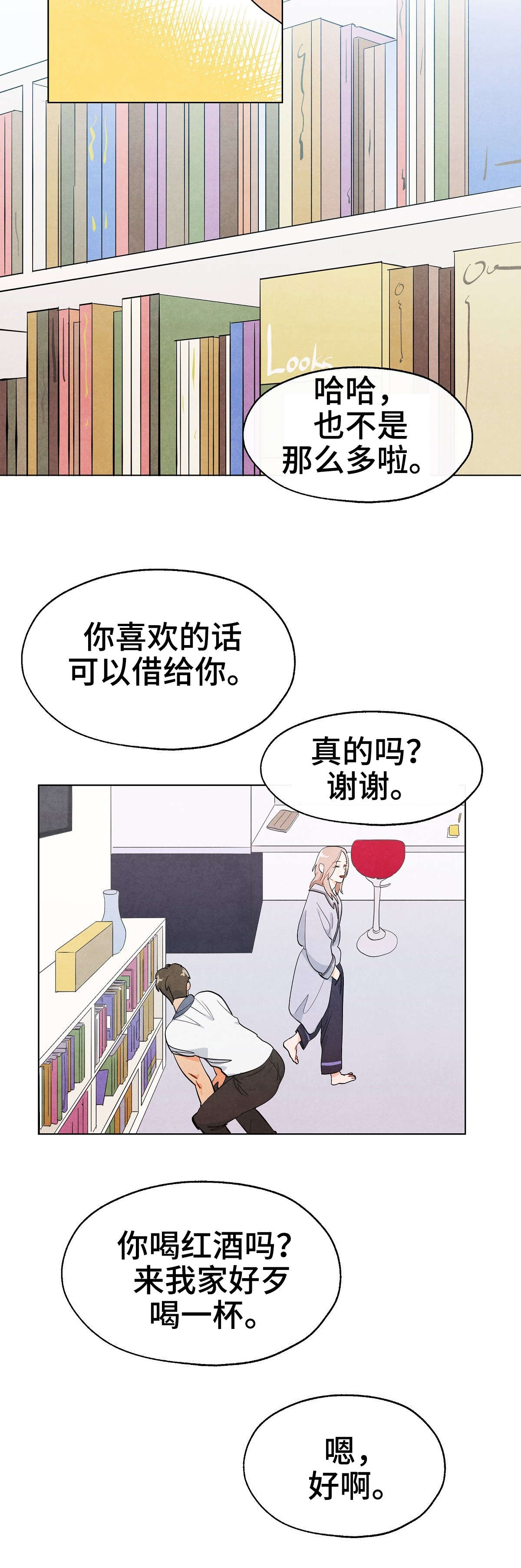 狐狸童话漫画,第4章：梦想2图