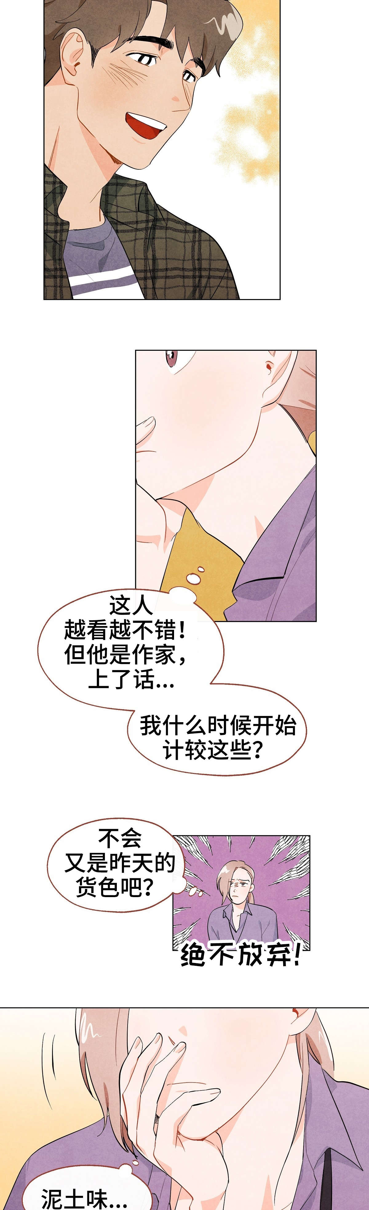 狐狸童话漫画,第2章：吃饭3图