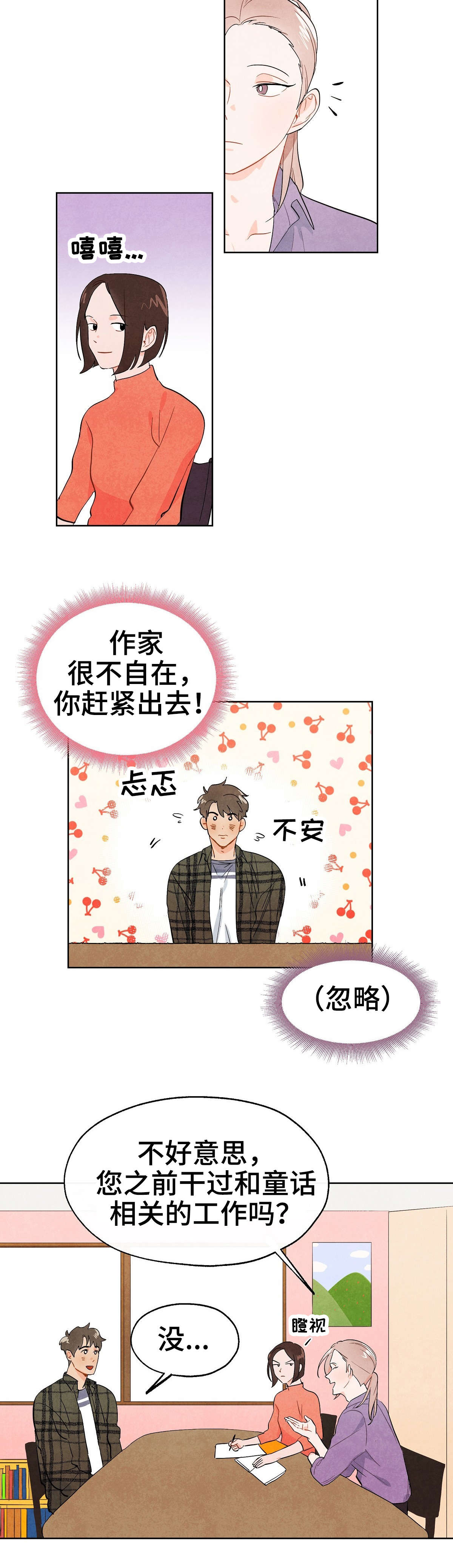 狐狸童话漫画,第1章：狐狸3图
