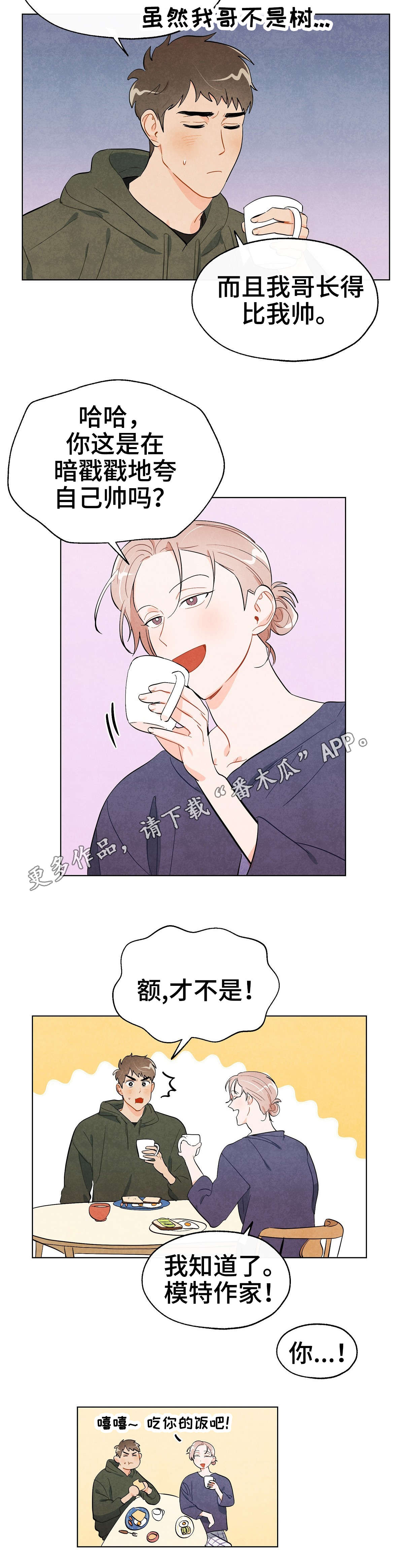 狐狸同学漫画在线看漫画,第31章：阴影2图