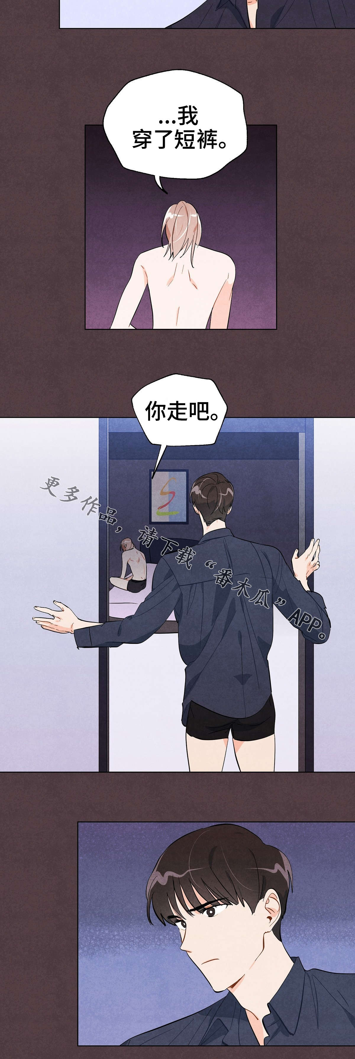 狐狸童话漫画,第24章：到此为止1图