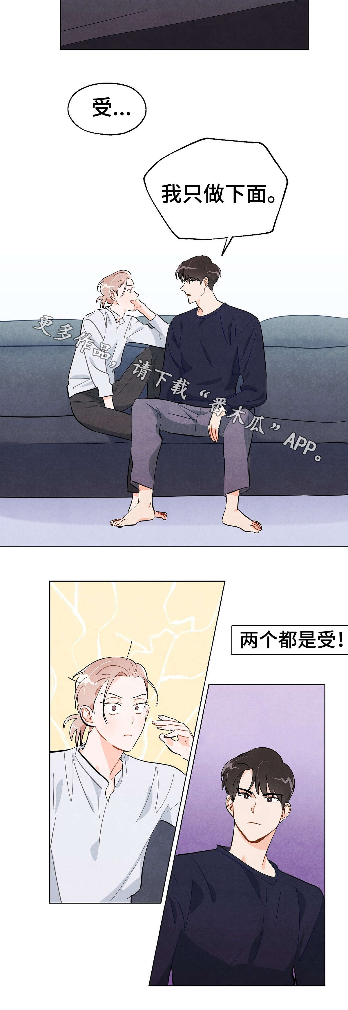 狐狸与猴子童话作文漫画,第19章：直觉5图