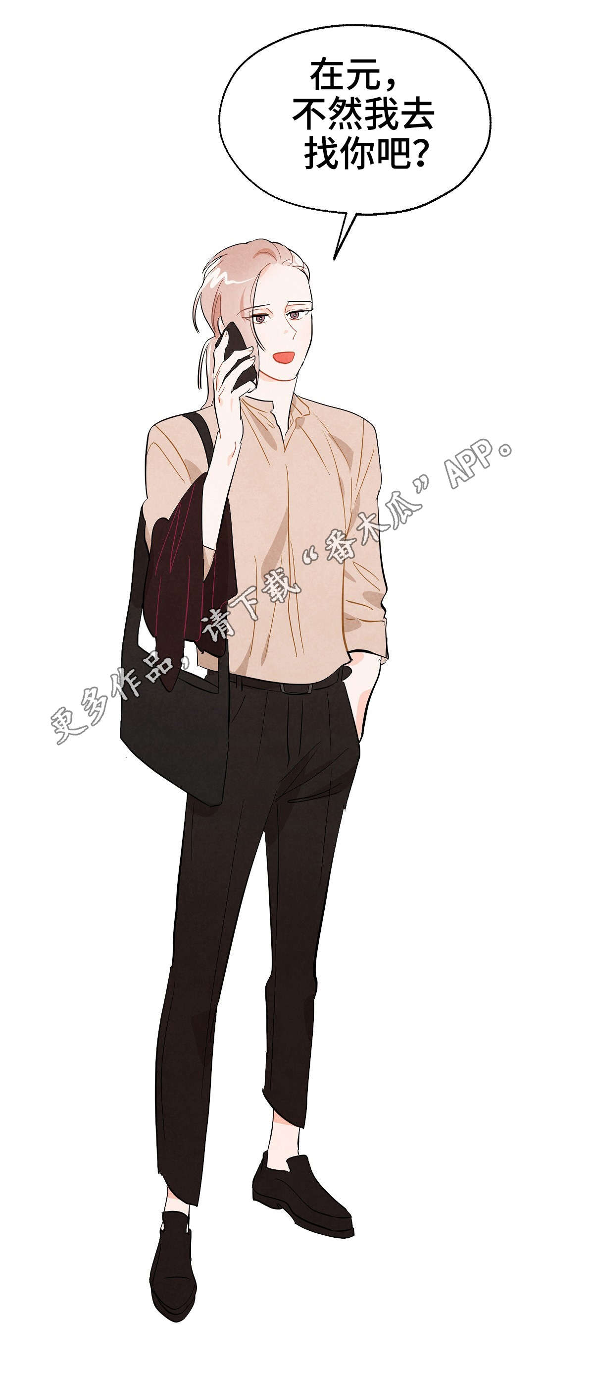 狐狸童话漫画,第9章：联络3图