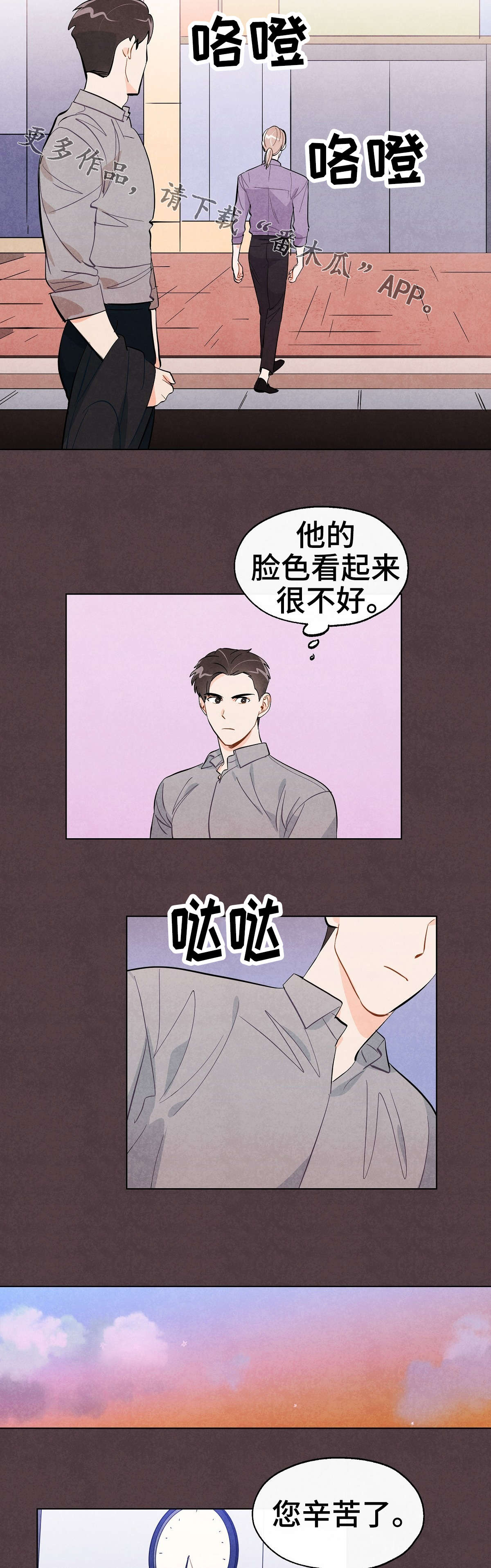 狐狸与猴子童话作文漫画,第25章：转变1图