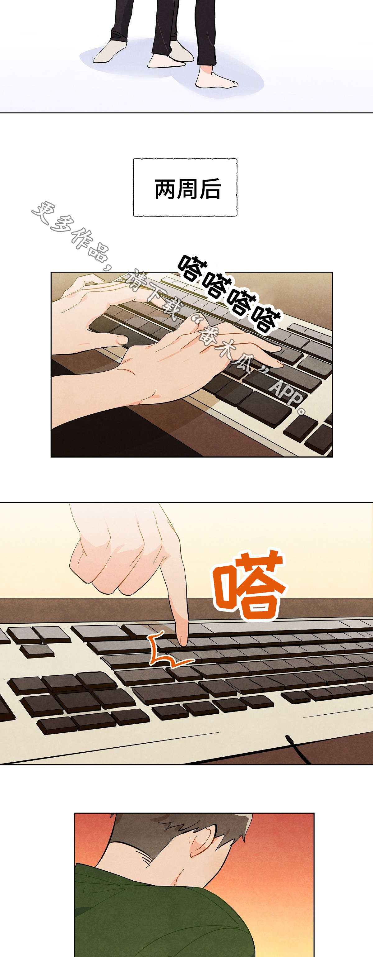 狐狸童话漫画,第21章：完成1图