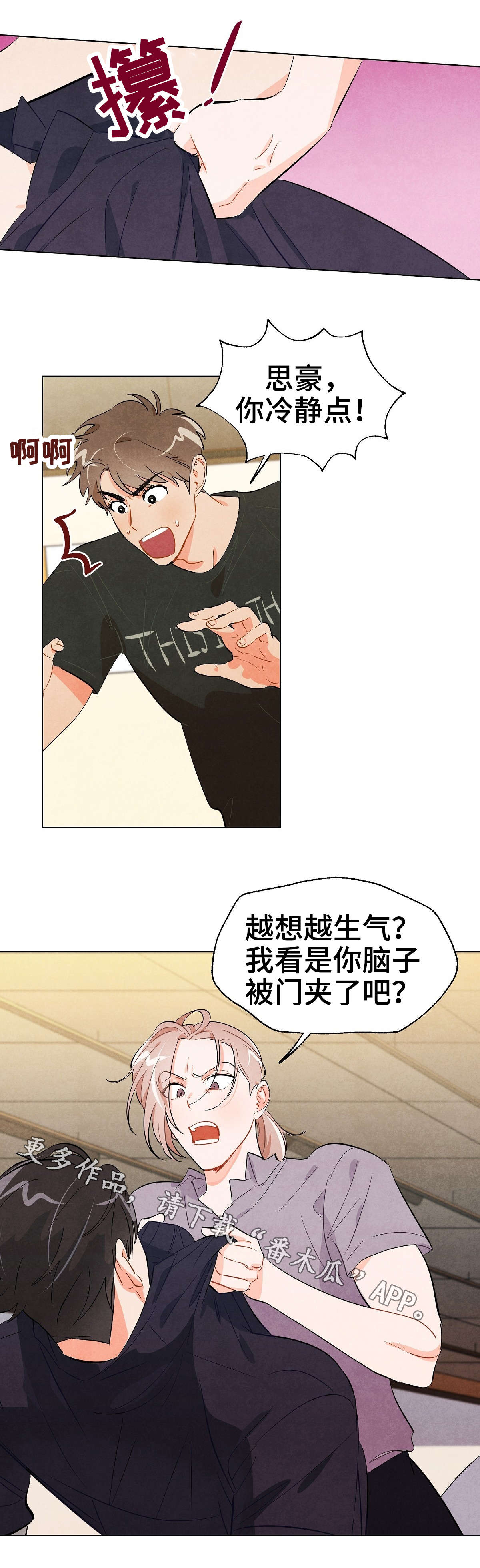 狐狸童话漫画,第28章：冲突5图