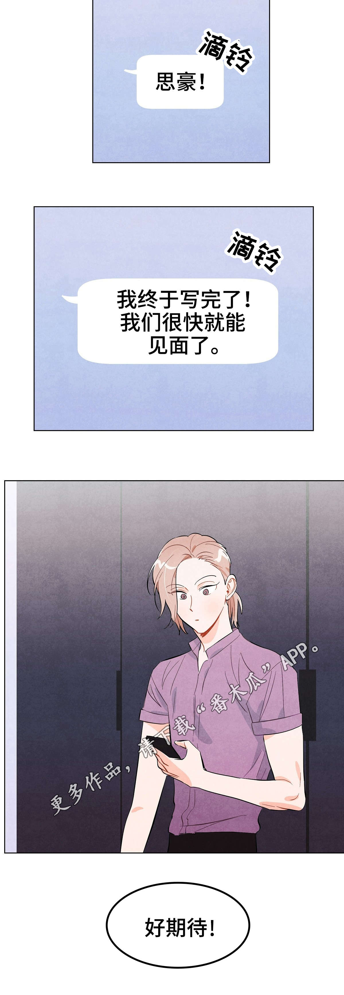 狐狸童话漫画,第21章：完成3图