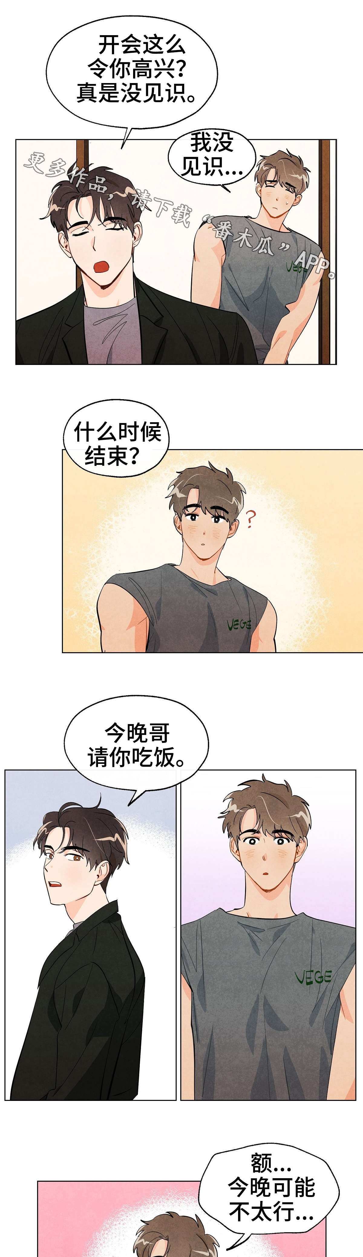 狐狸童话漫画,第22章：关系4图