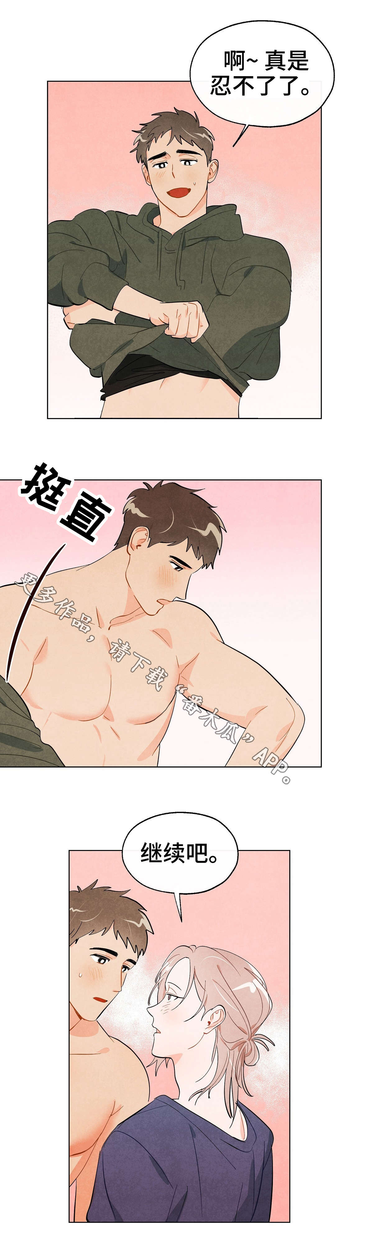 狐狸童话漫画,第32章：决定4图