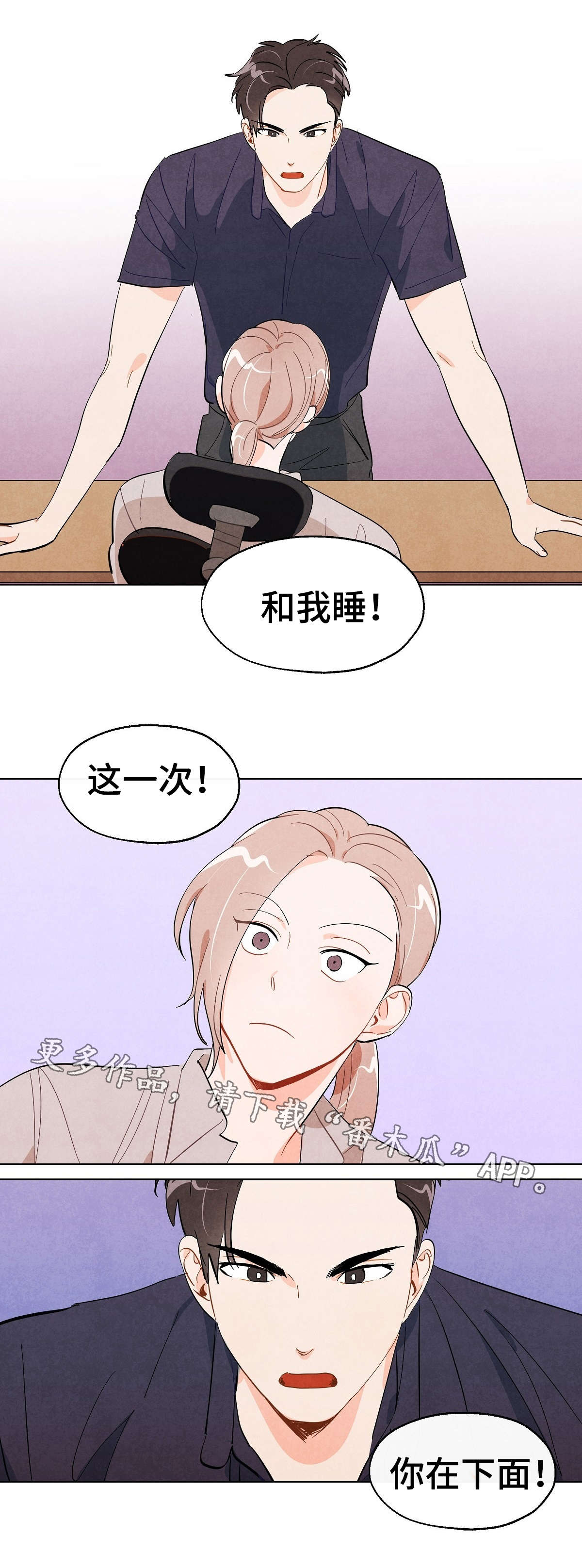 狐狸童话漫画,第17章：决定5图