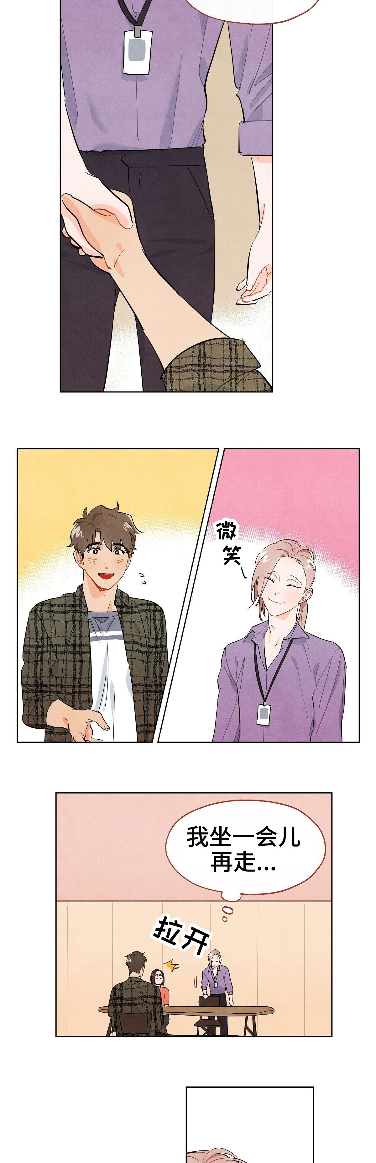 狐狸童话漫画,第1章：狐狸2图