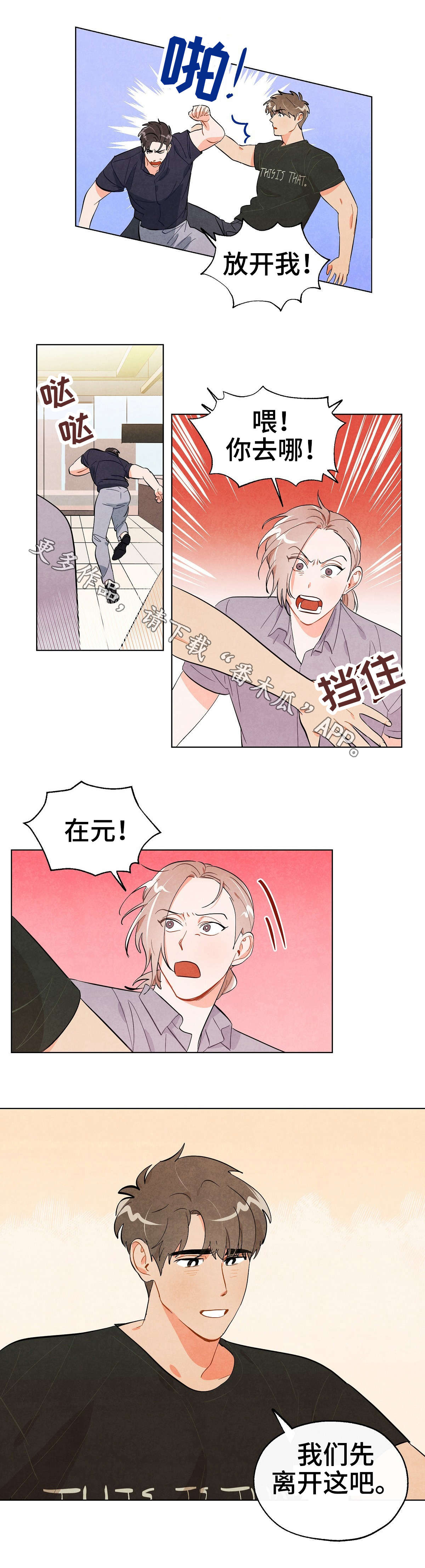 狐狸童话漫画,第29章：安慰4图