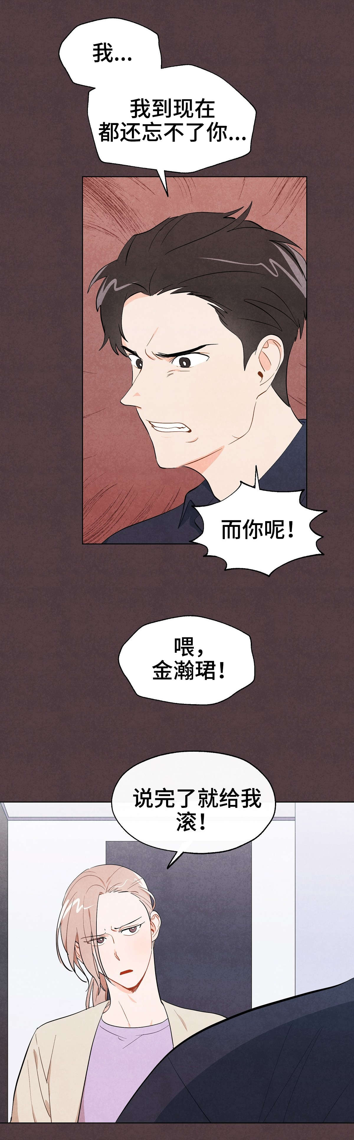 狐狸童话漫画,第8章：逃离2图