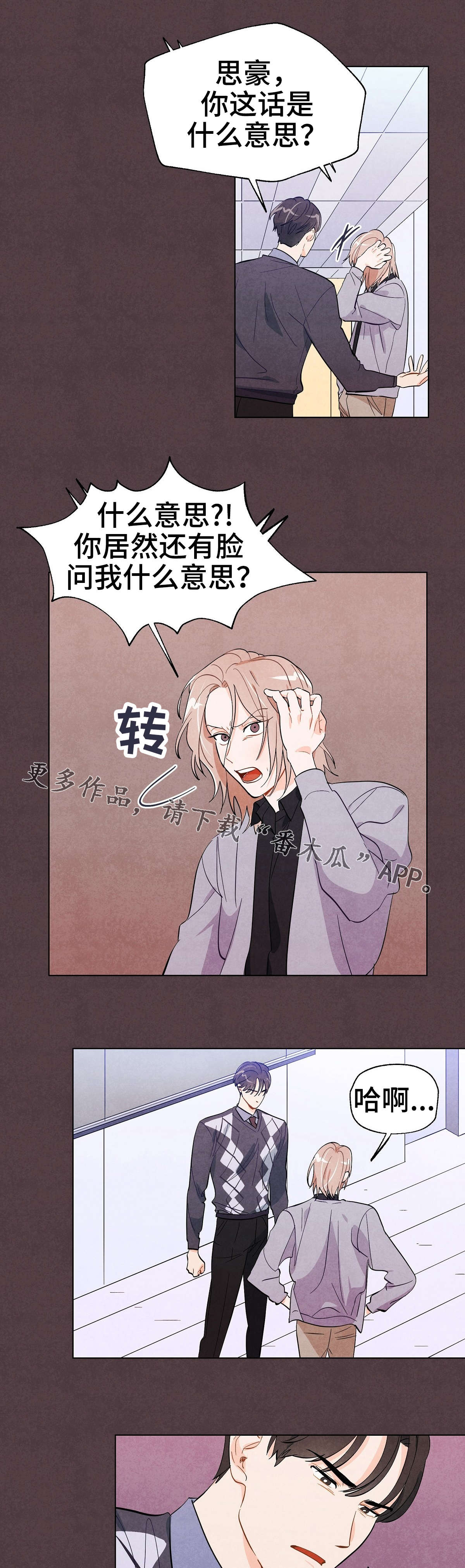 狐狸童话漫画,第25章：转变1图