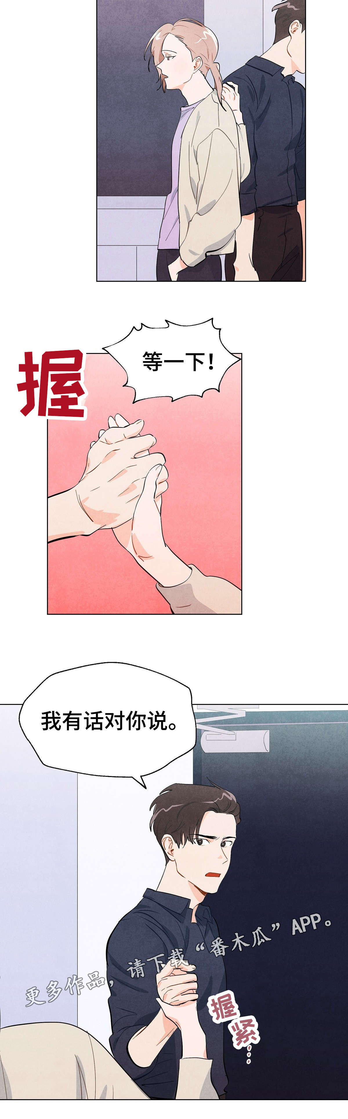 狐狸童话漫画,第7章：复合3图