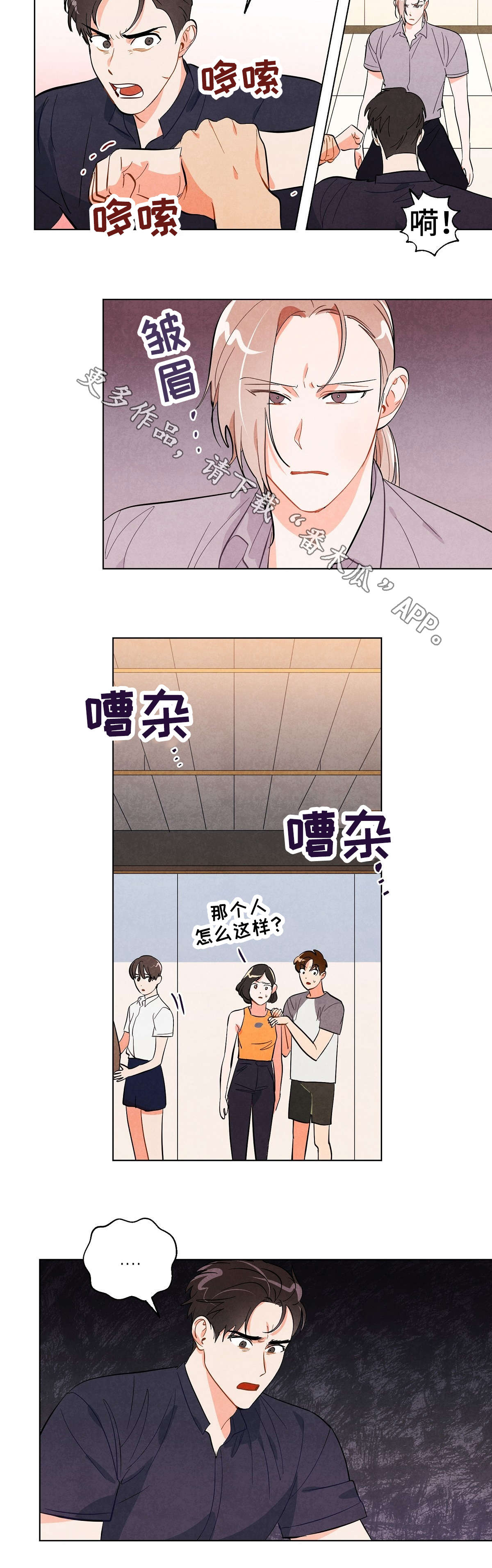 狐狸童话漫画,第29章：安慰3图
