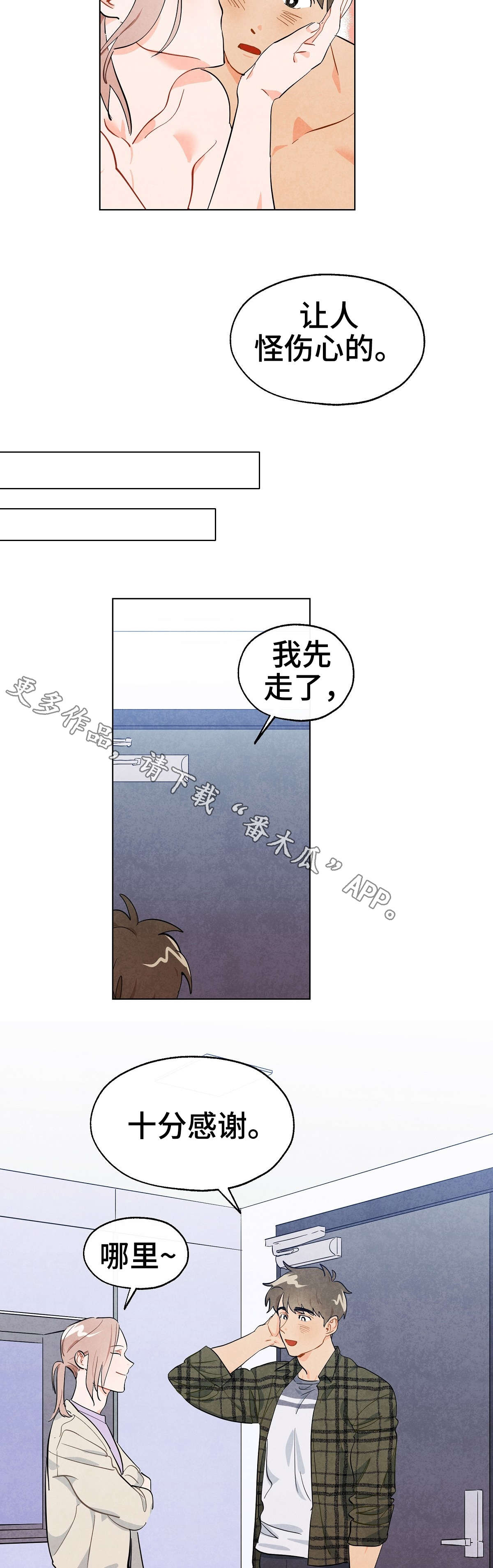 狐狸童话漫画,第6章：代理5图